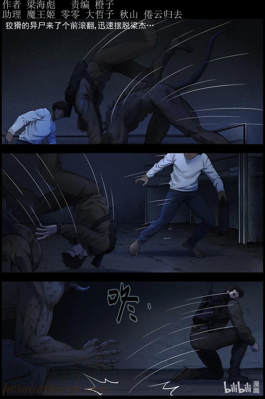 489 山顶机场-4-第490话