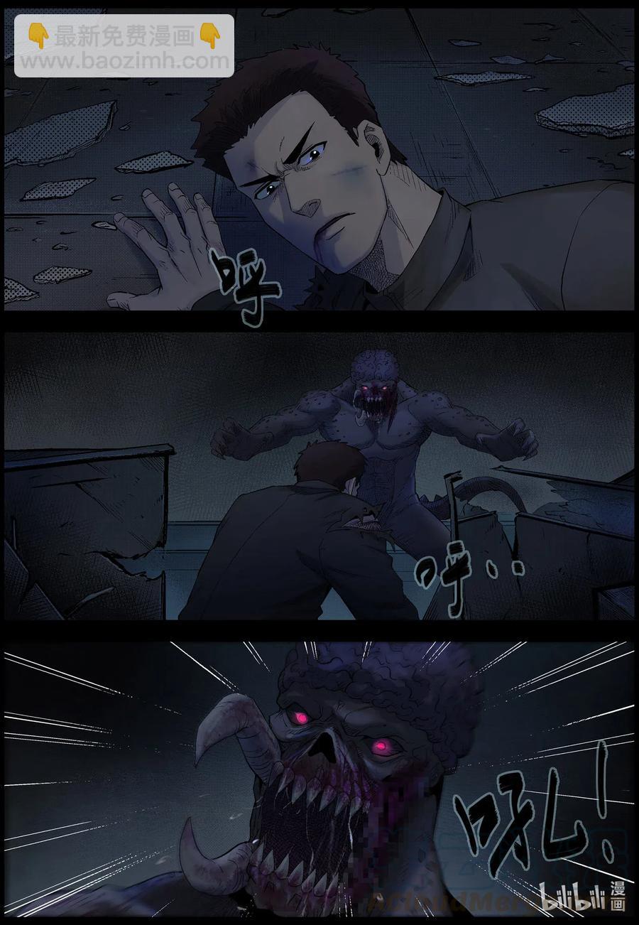 489 山顶机场-4-第490话