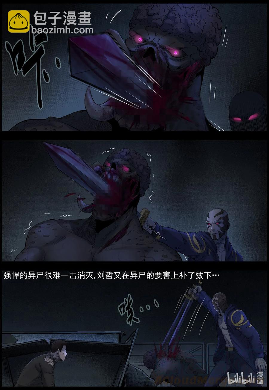 489 山顶机场-4-第490话