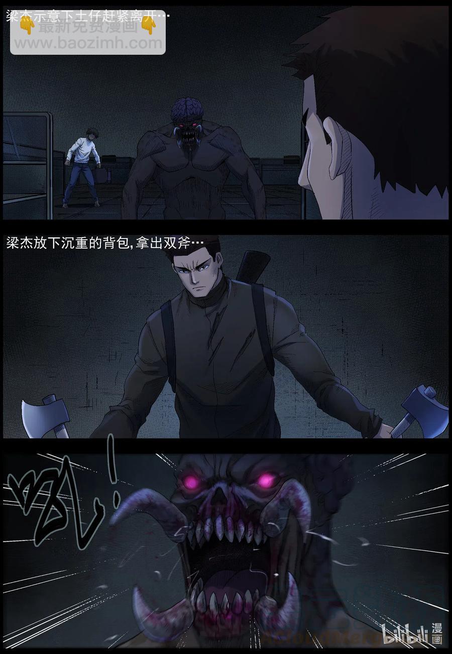 489 山顶机场-4-第490话
