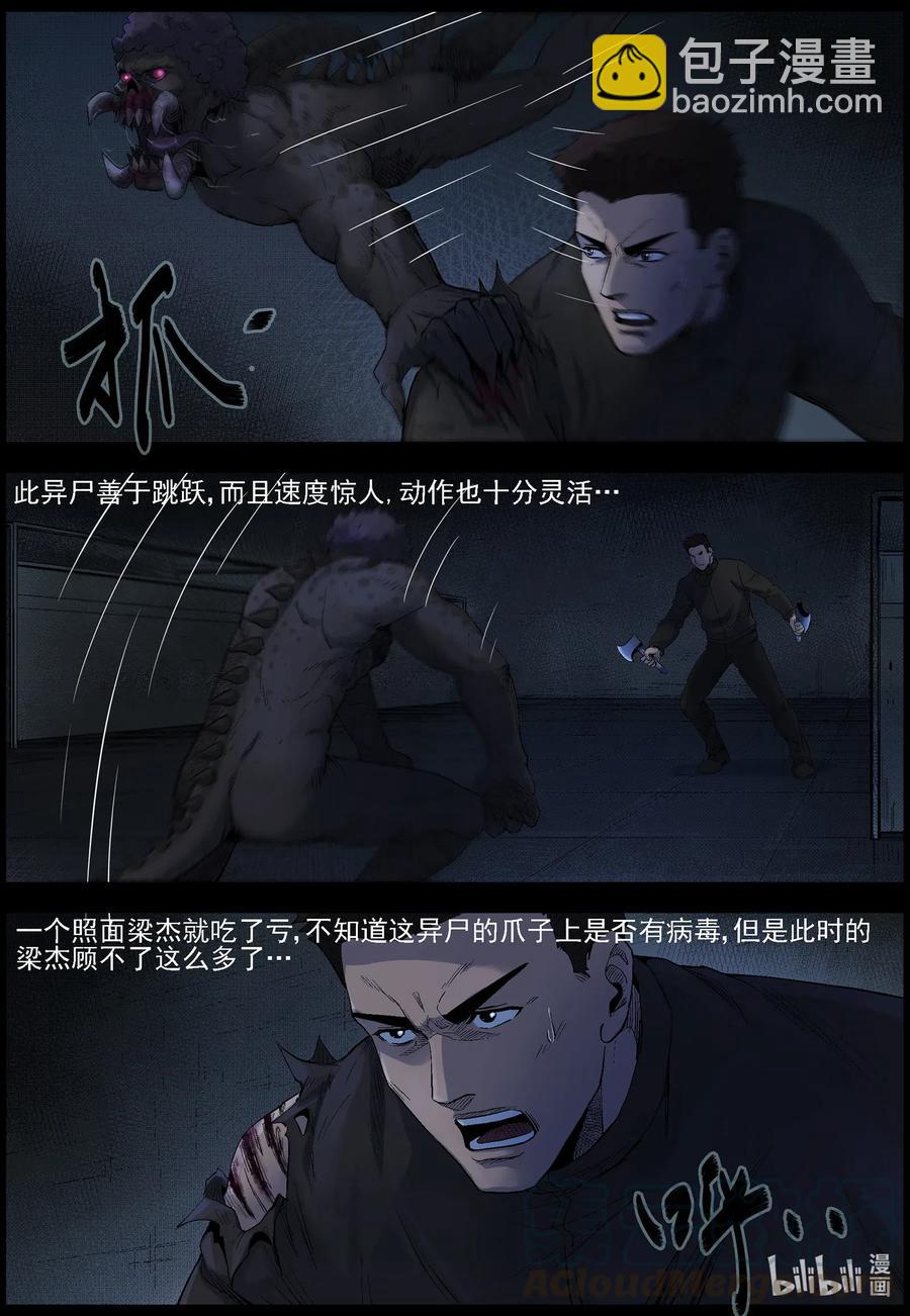 489 山顶机场-4-第490话