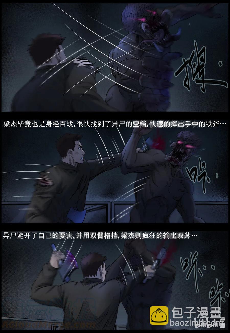 489 山顶机场-4-第490话