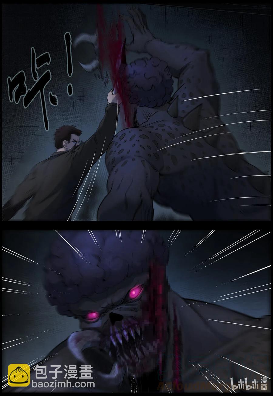 489 山顶机场-4-第490话