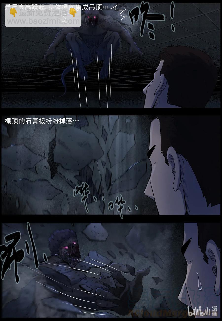 489 山顶机场-4-第490话