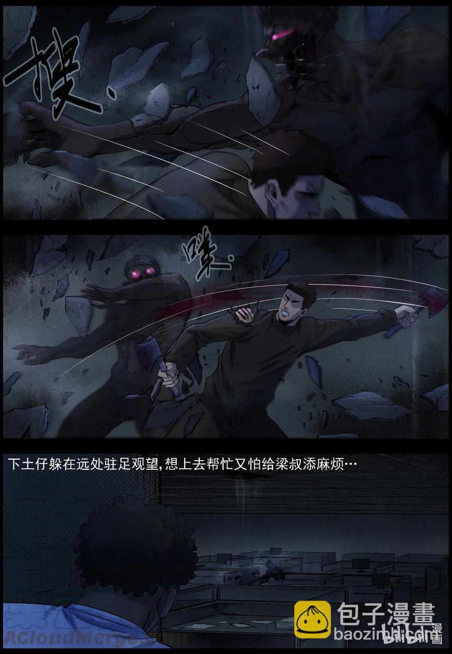 489 山顶机场-4-第490话