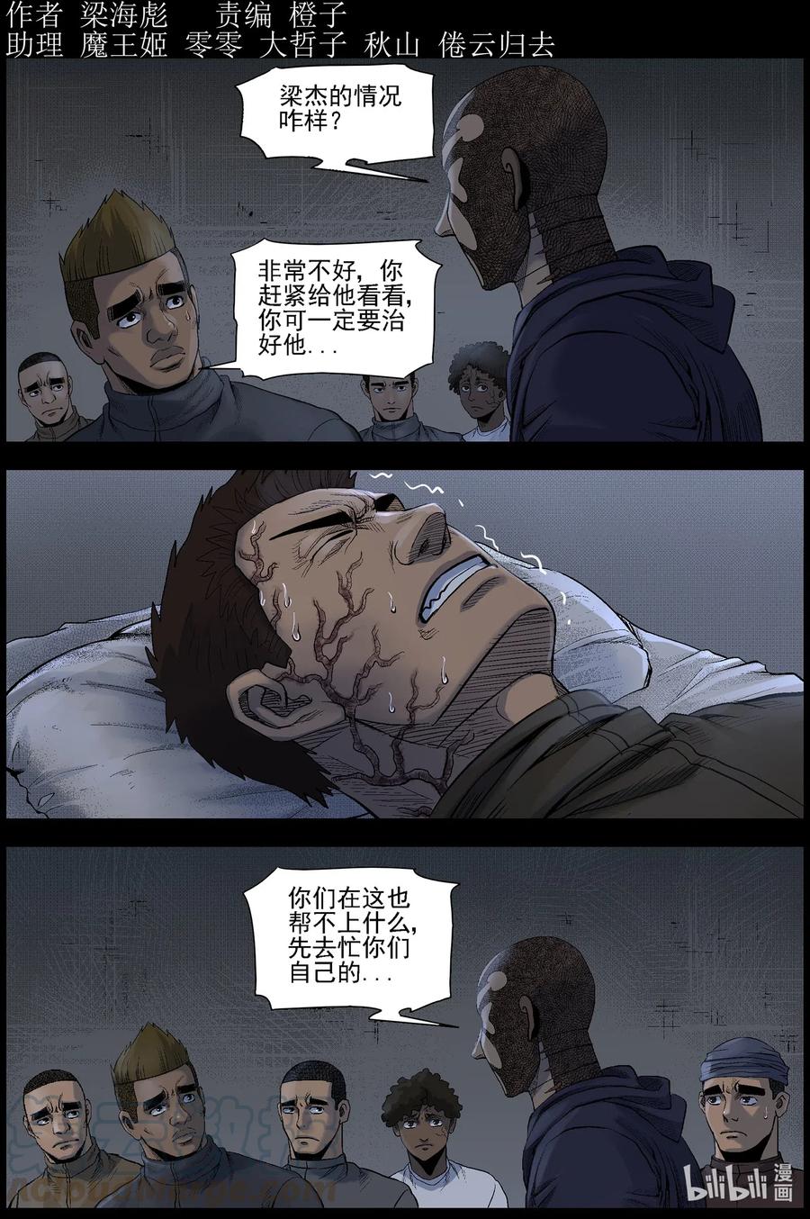 491 山顶机场-6-第492话