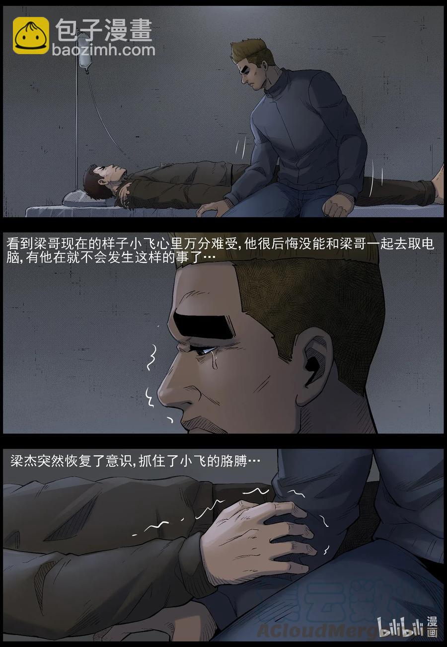 491 山顶机场-6-第492话