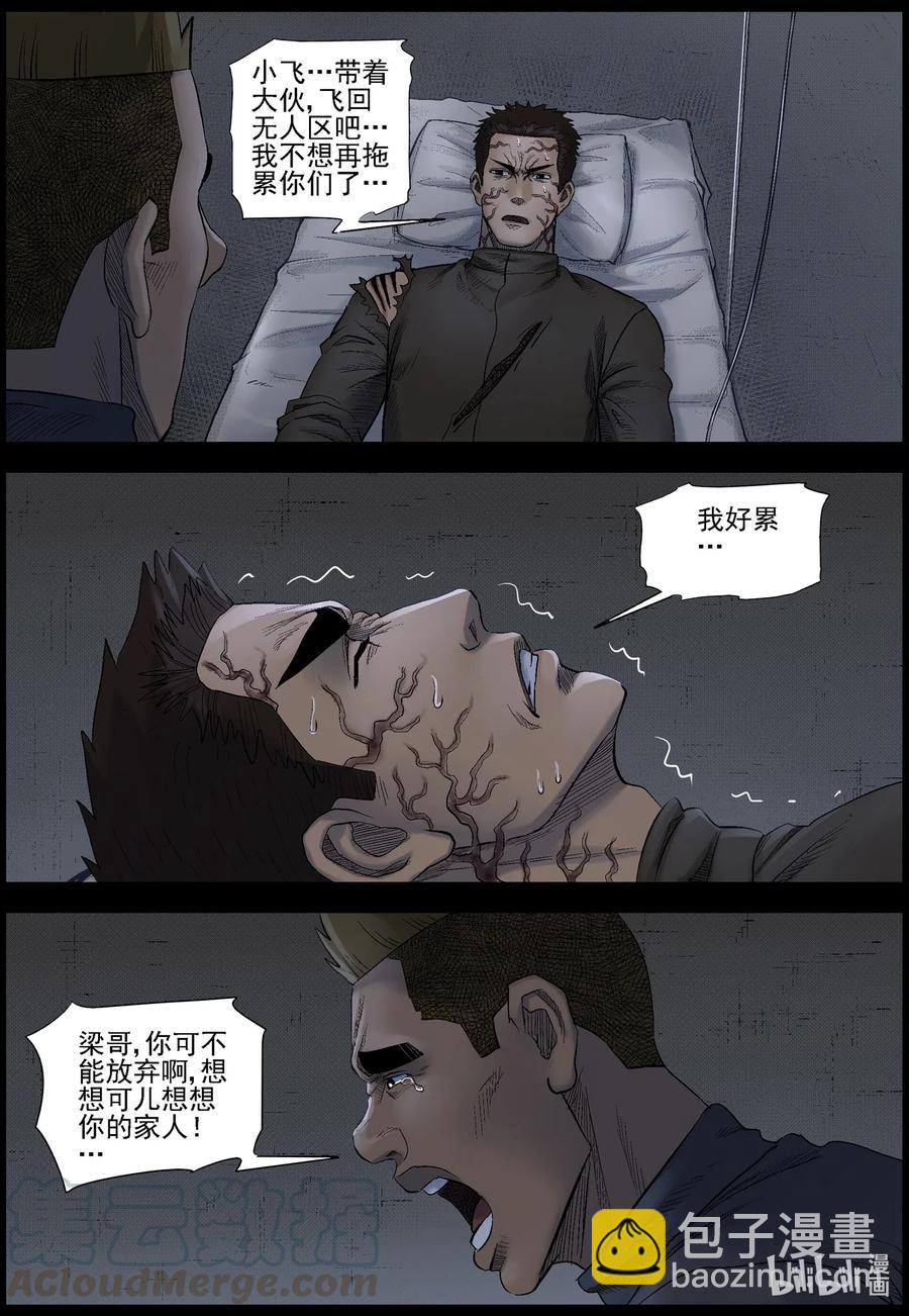 491 山顶机场-6-第492话