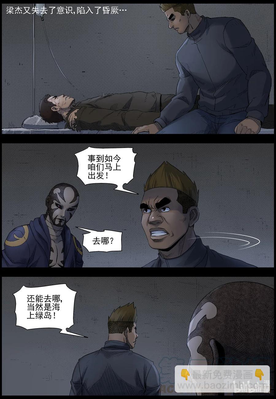 491 山顶机场-6-第492话