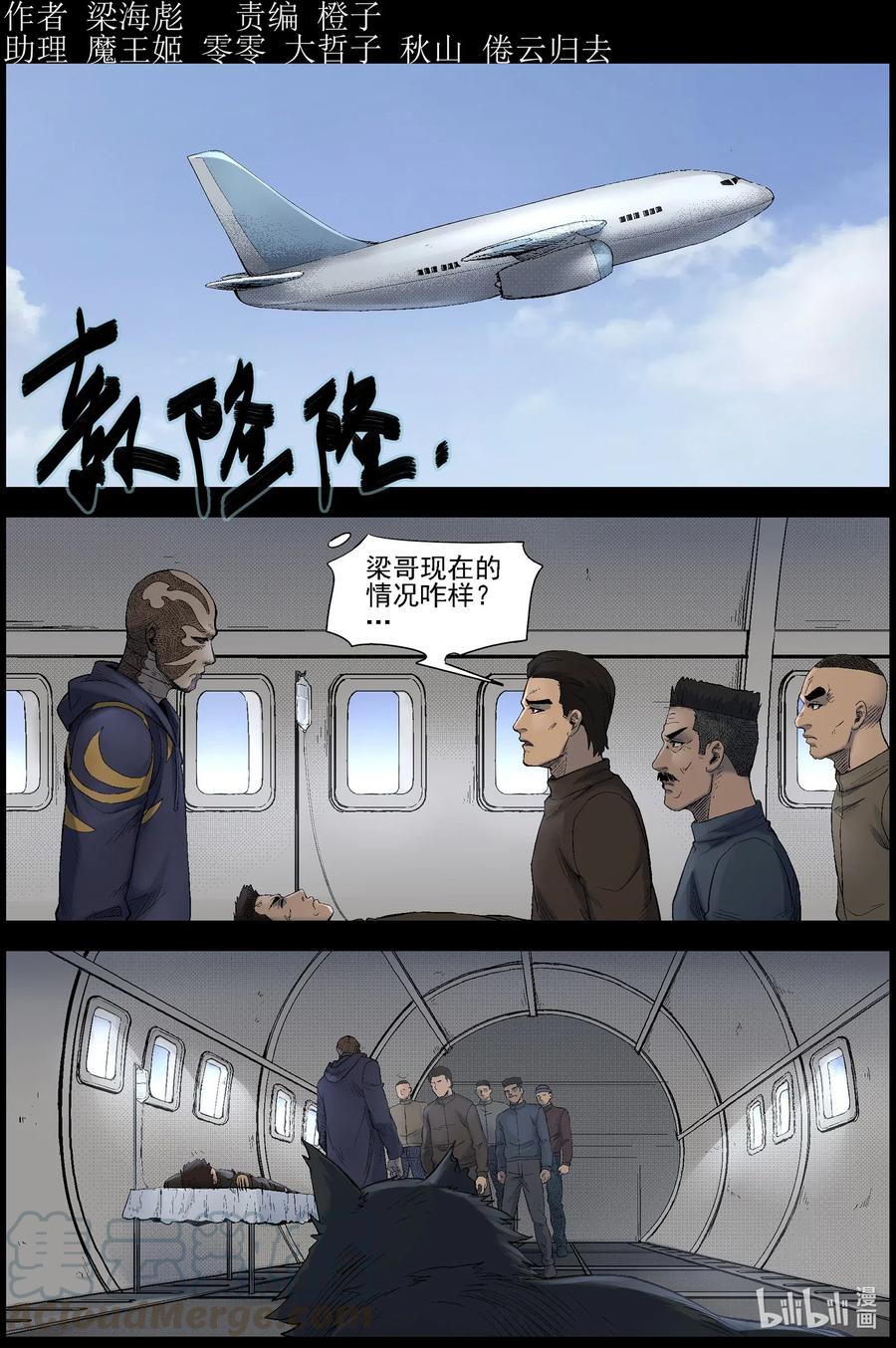 493 终于起飞了-1-第494话