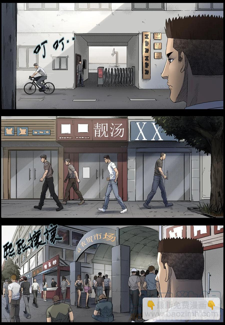 493 终于起飞了-1-第494话