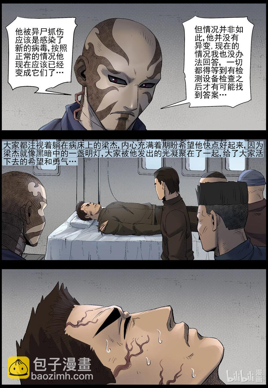493 终于起飞了-1-第494话