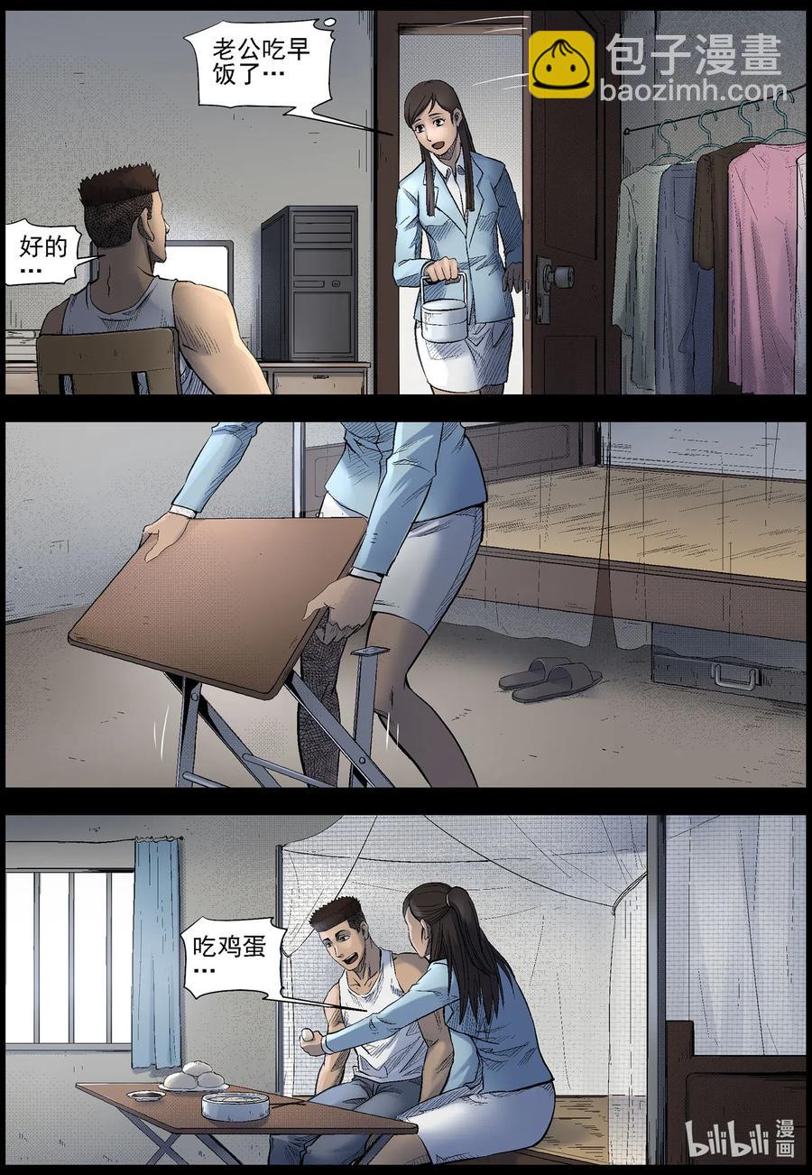 493 终于起飞了-1-第494话