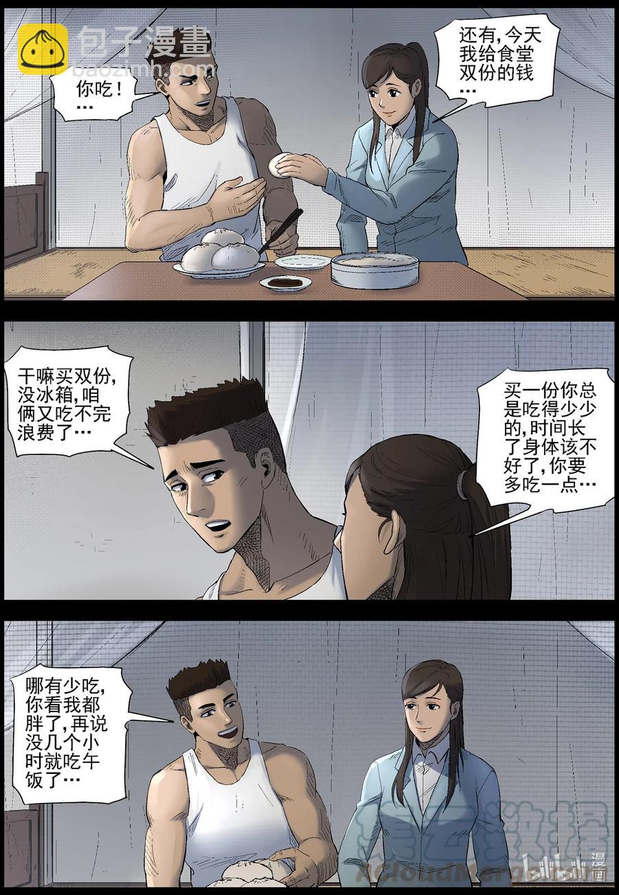 493 终于起飞了-1-第494话