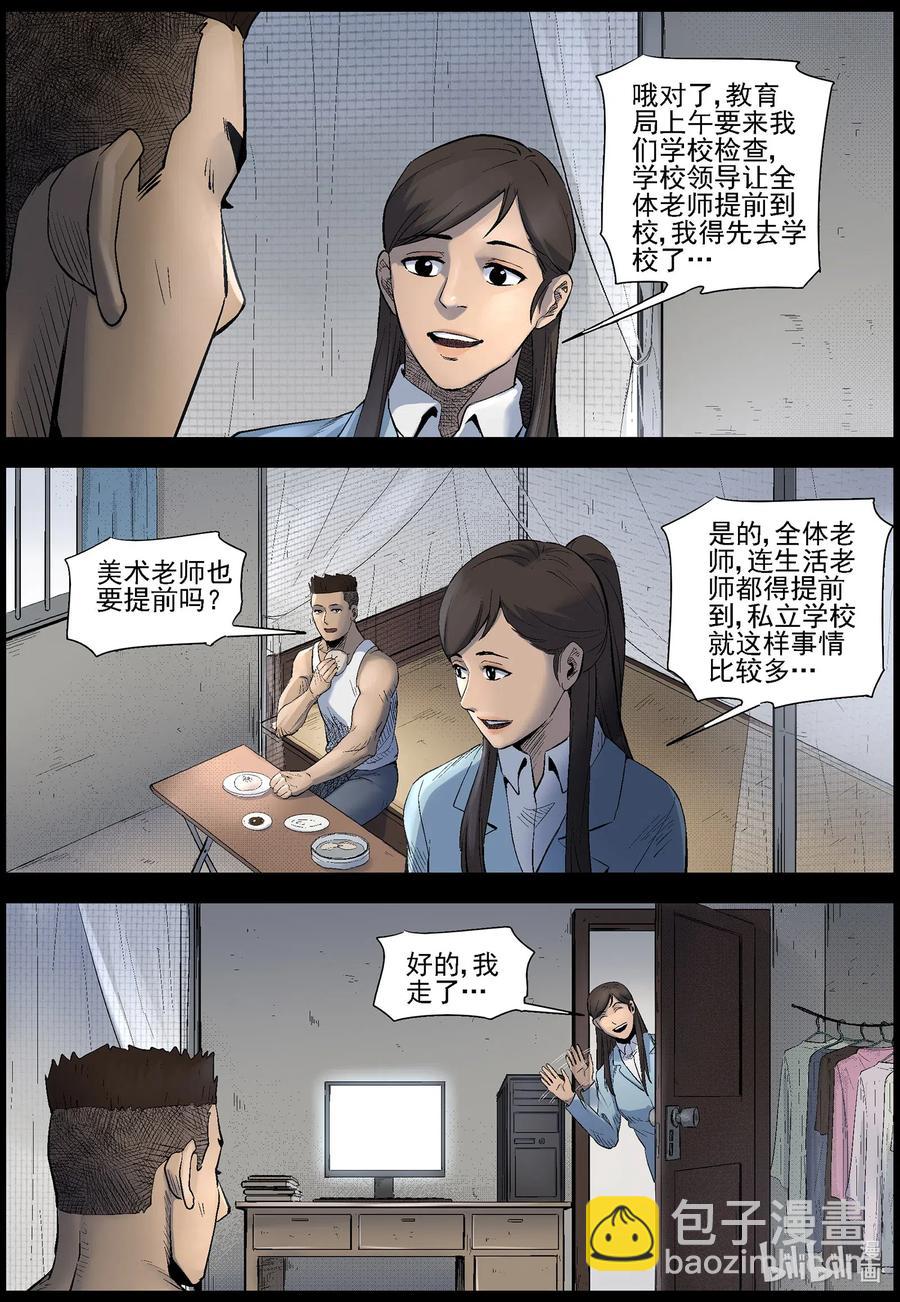 493 终于起飞了-1-第494话