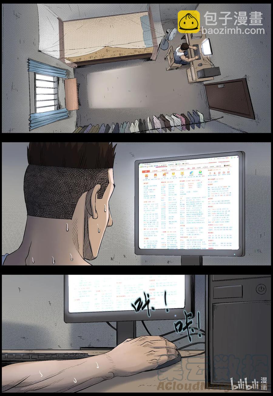 493 终于起飞了-1-第494话