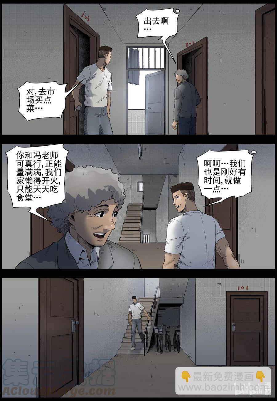 493 终于起飞了-1-第494话