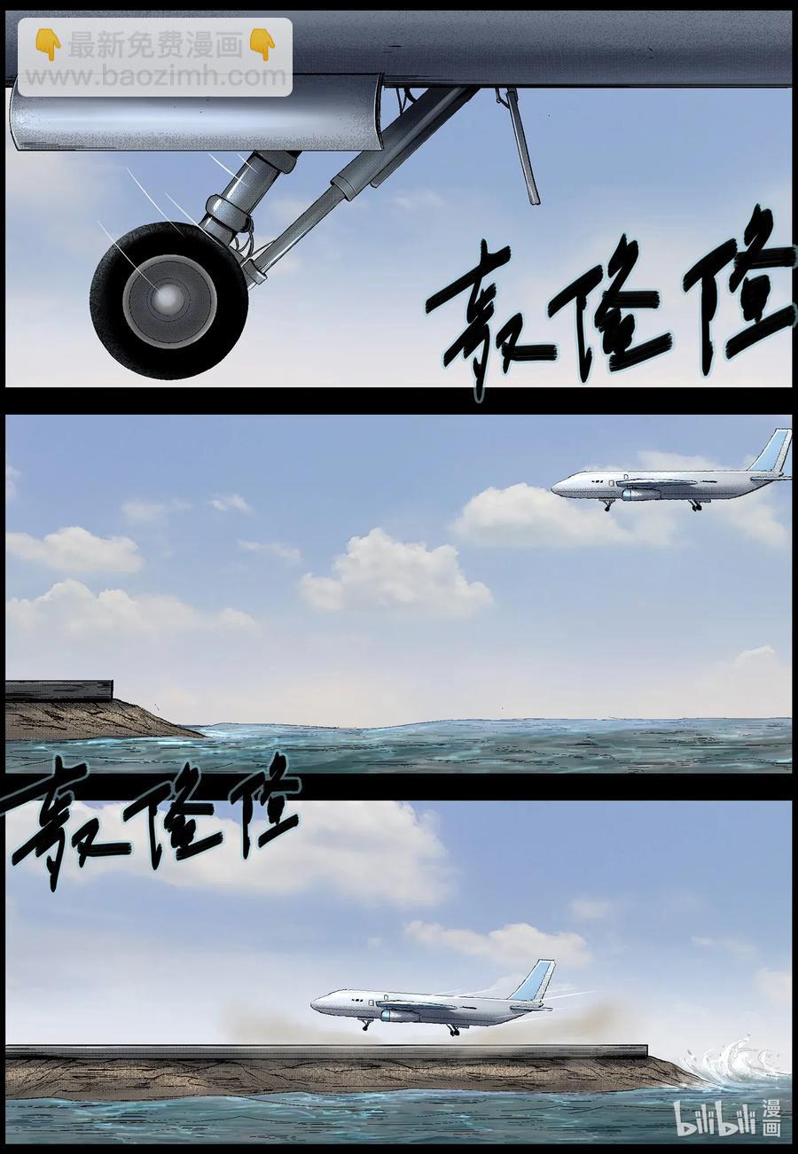 495 梦回-2-第496话