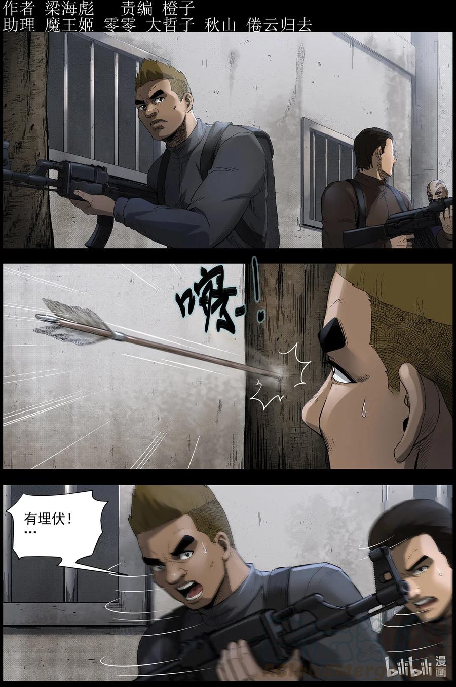 497 重回绿岛-2-第498话