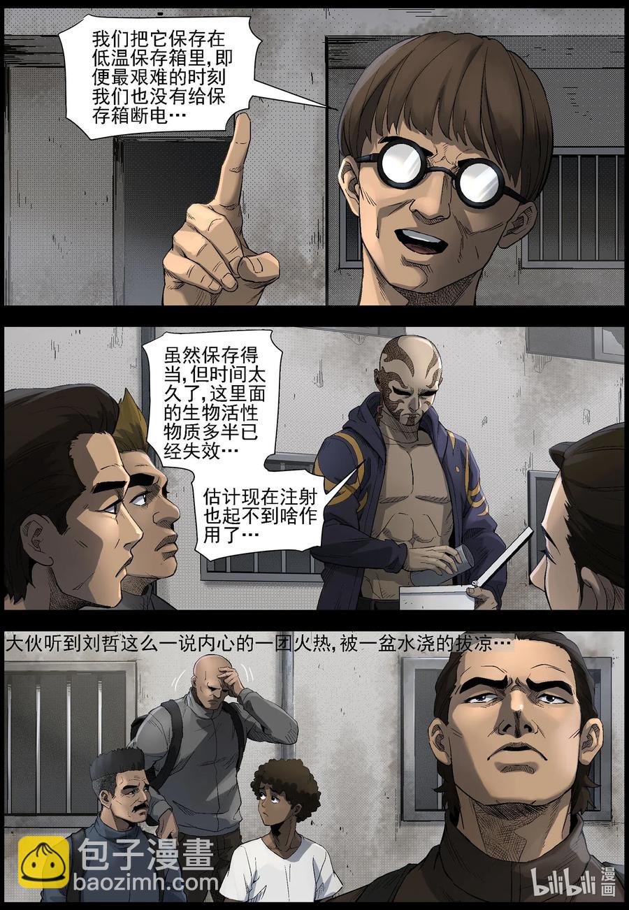 497 重回绿岛-2-第498话