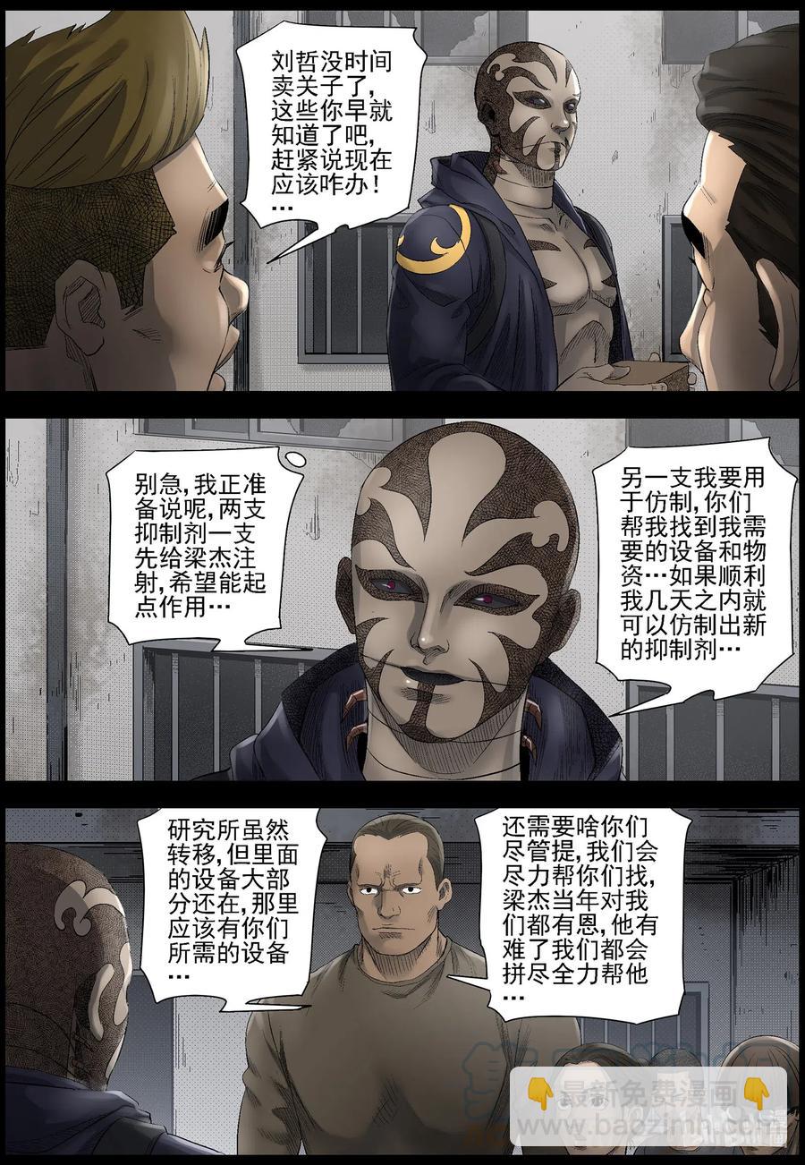 497 重回绿岛-2-第498话