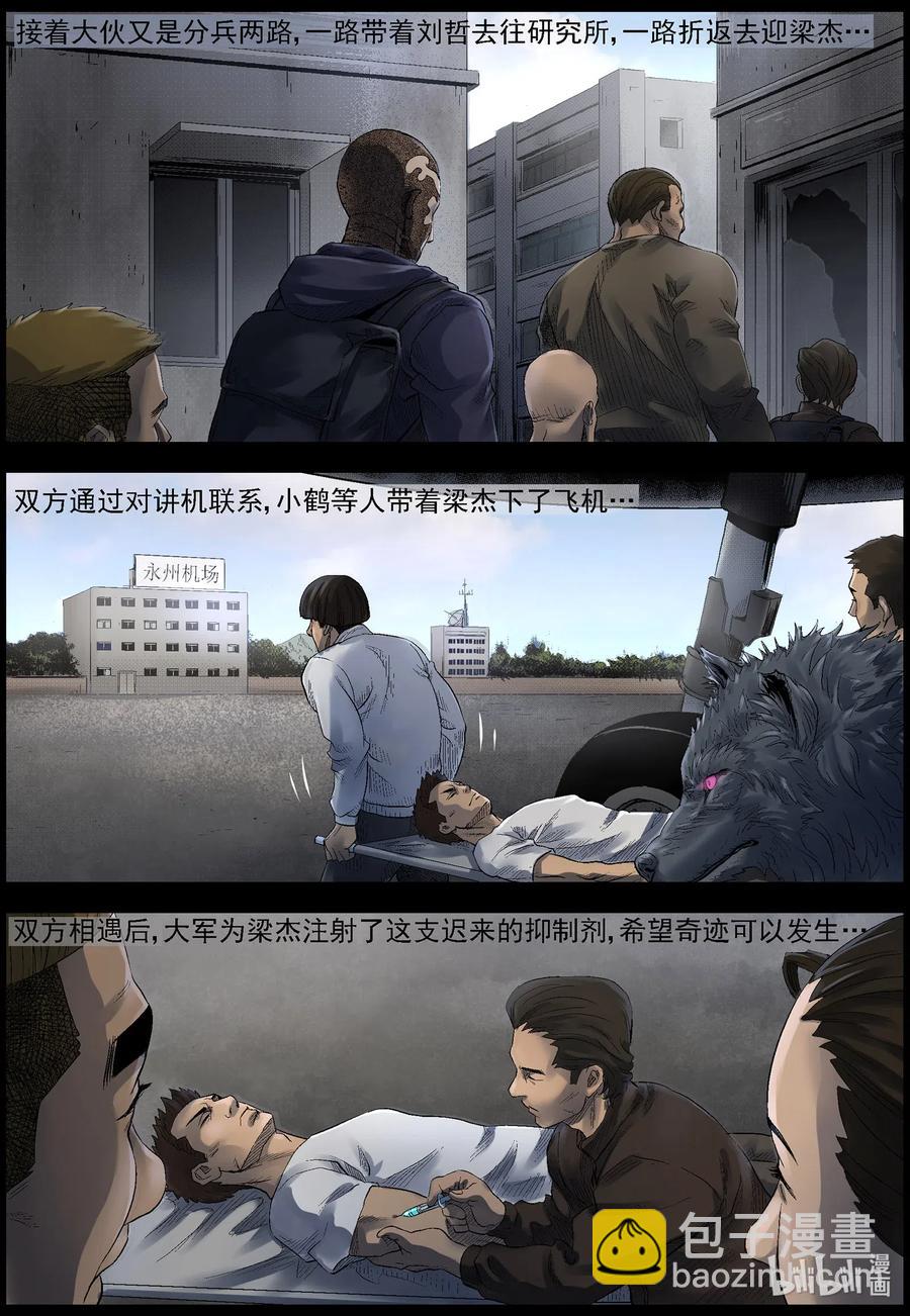 497 重回绿岛-2-第498话
