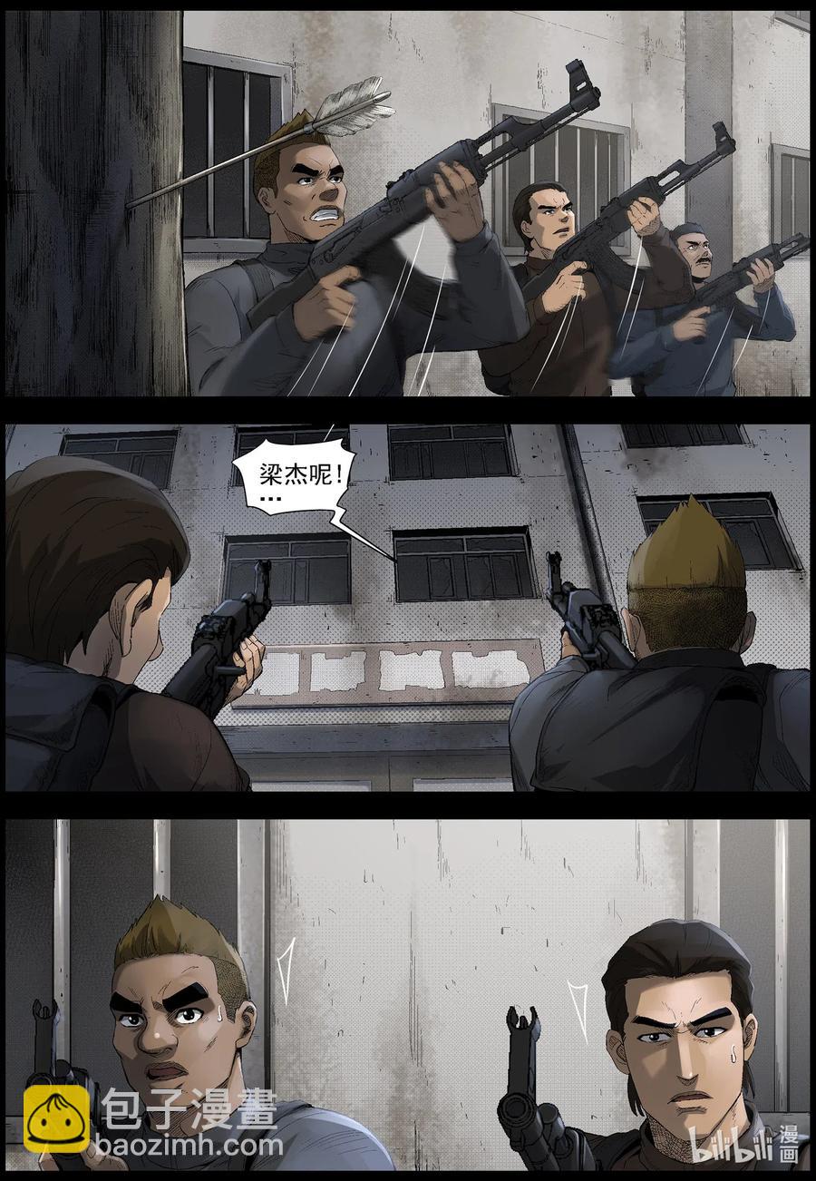 497 重回绿岛-2-第498话