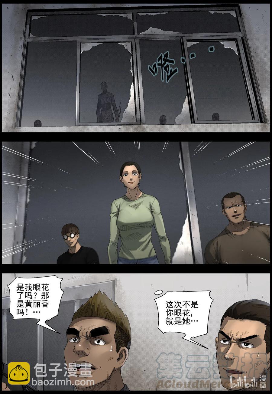 497 重回绿岛-2-第498话