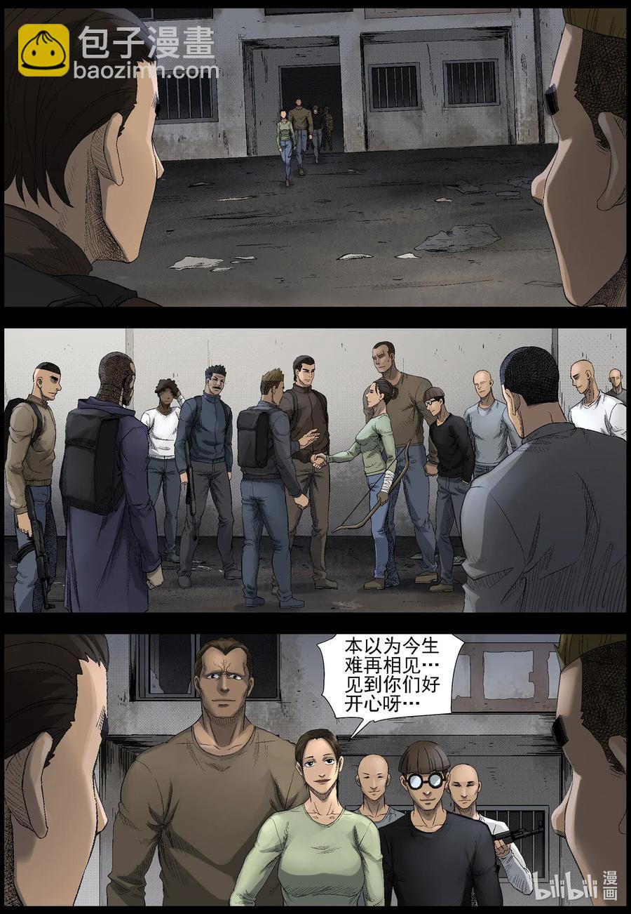 497 重回绿岛-2-第498话