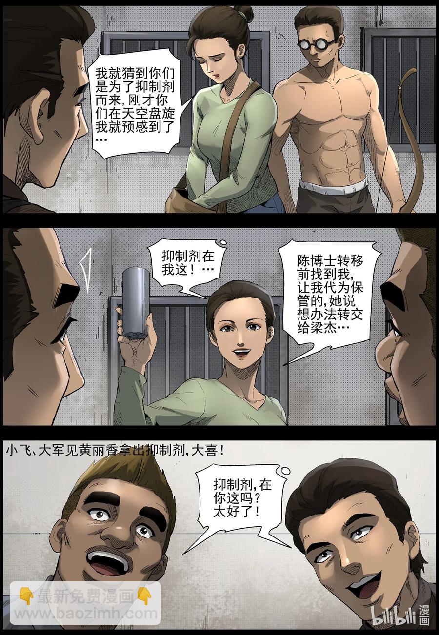 497 重回绿岛-2-第498话