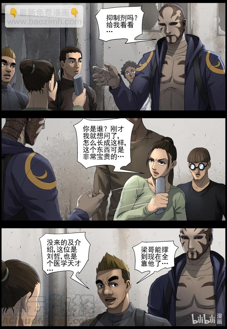 497 重回绿岛-2-第498话