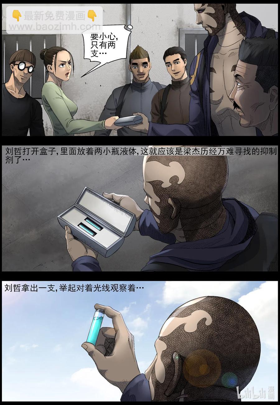 497 重回绿岛-2-第498话