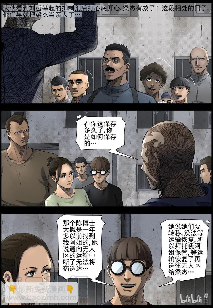497 重回绿岛-2-第498话