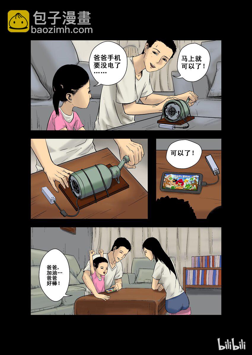 6 危机与困局-4-第6话