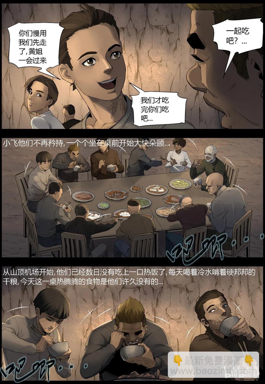 499 重回绿岛-4-第500话