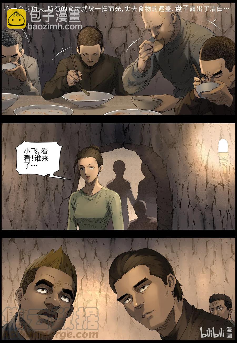 499 重回绿岛-4-第500话
