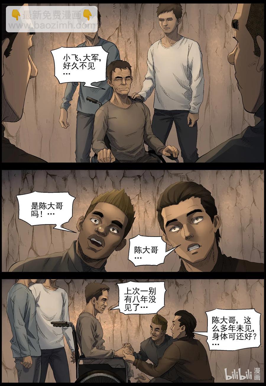 499 重回绿岛-4-第500话
