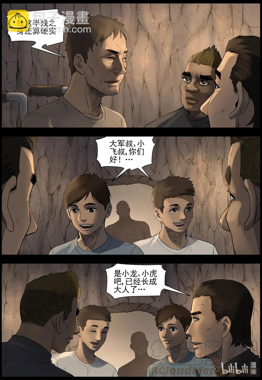 499 重回绿岛-4-第500话