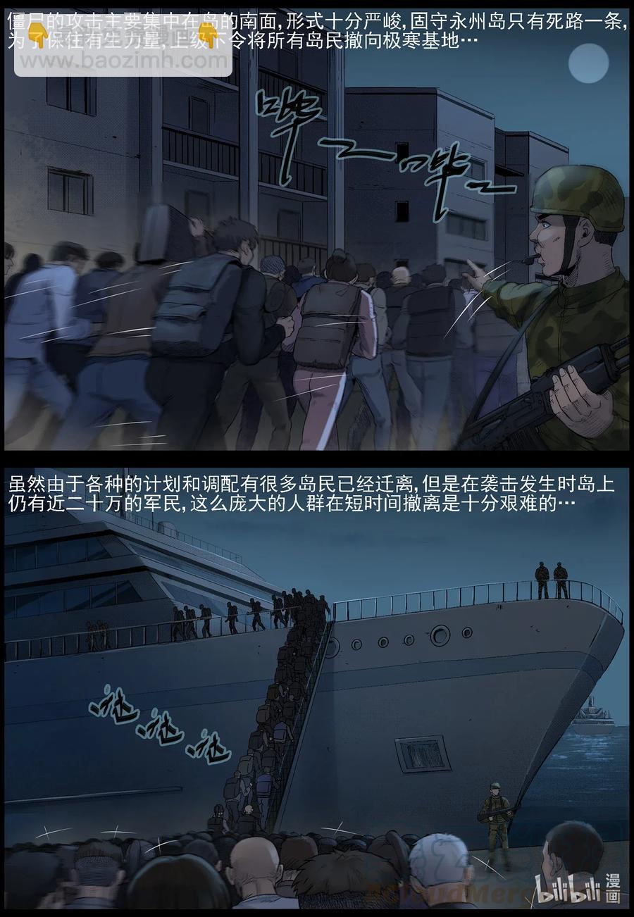 501 理查博士的野望-2-第502话