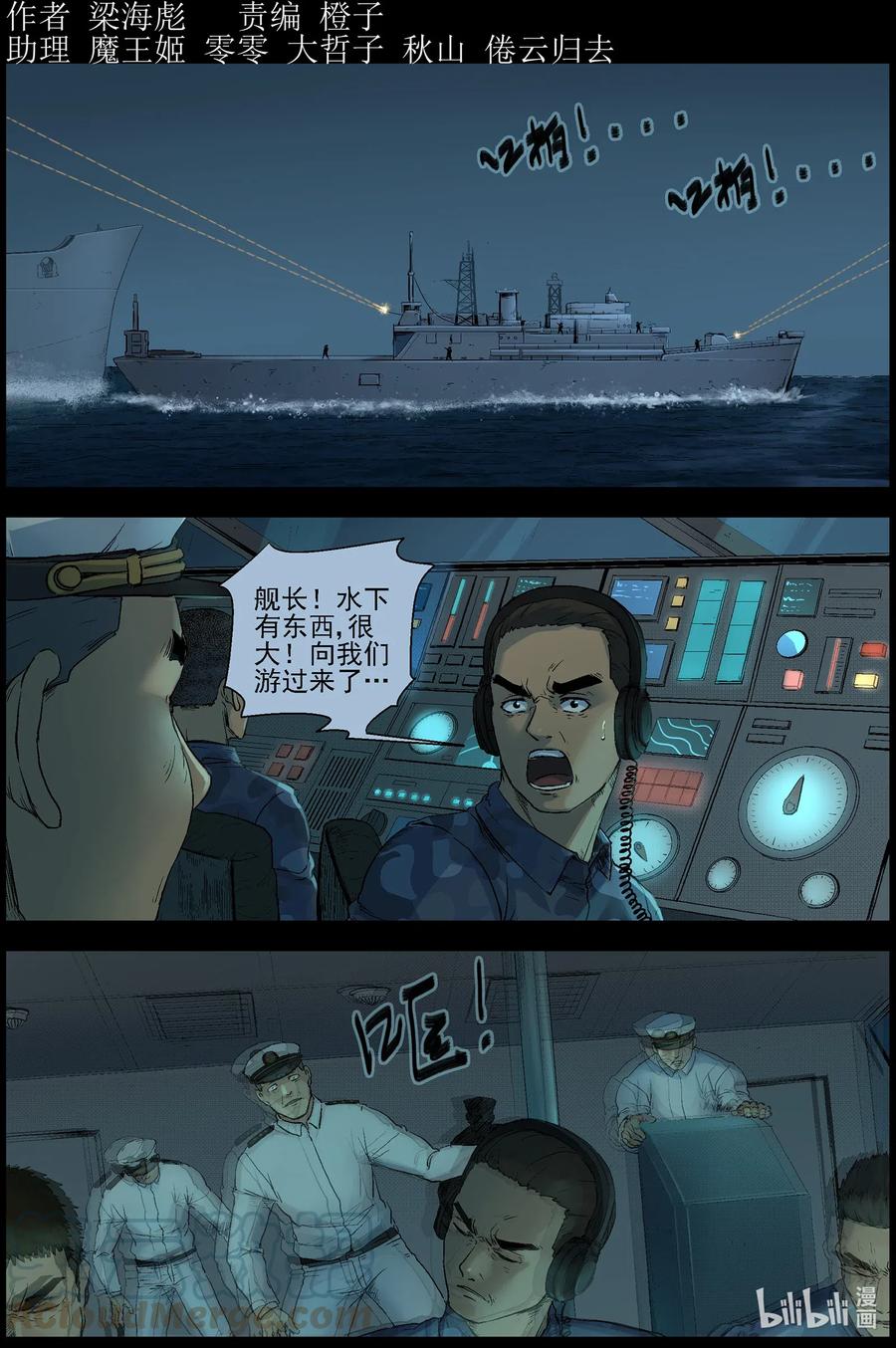 503 理查博士的野望-4-第504话