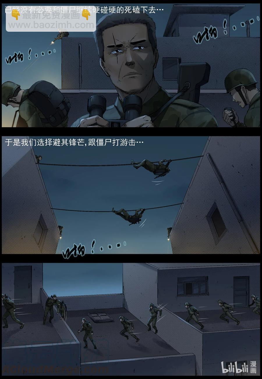503 理查博士的野望-4-第504话