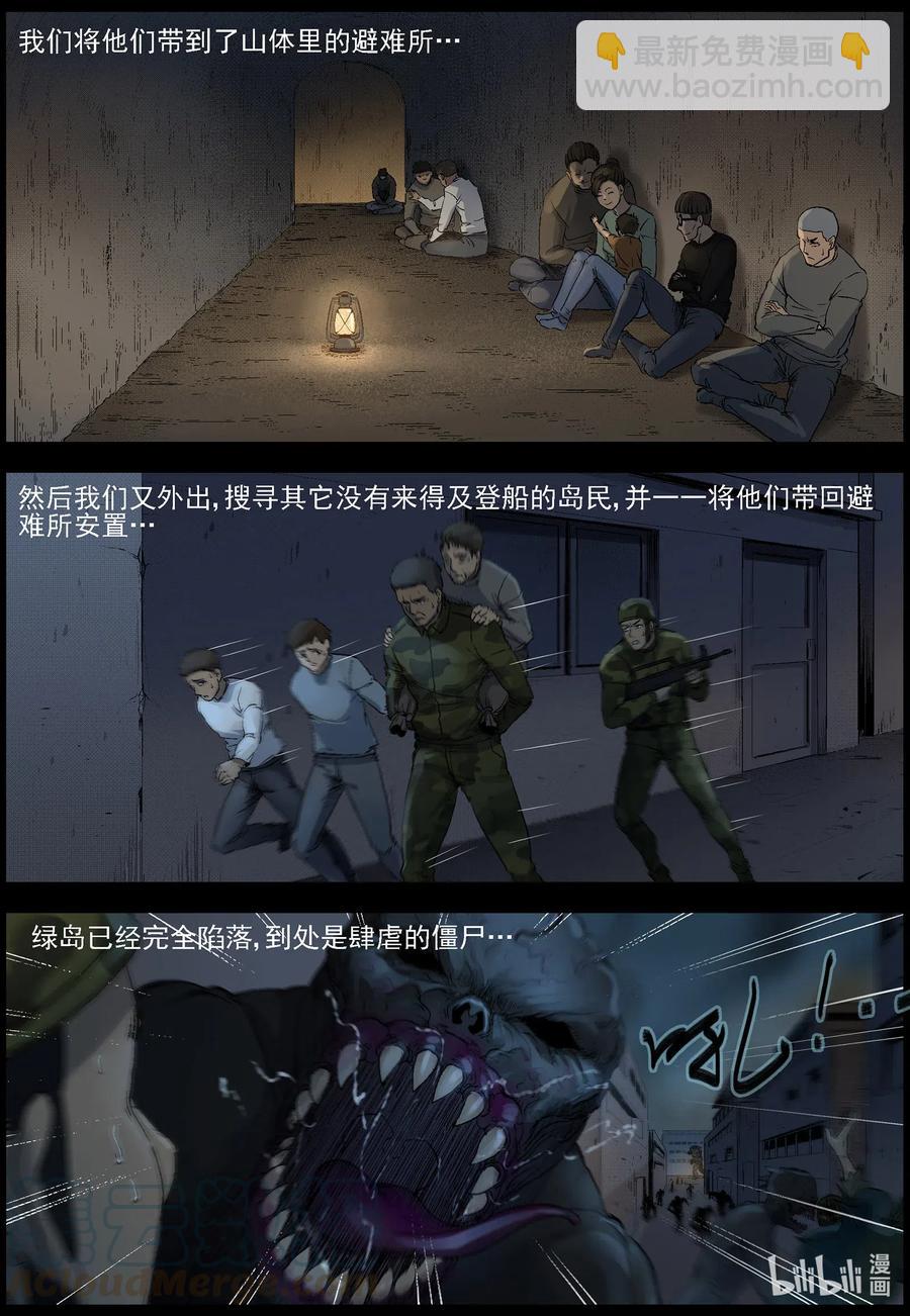 503 理查博士的野望-4-第504话