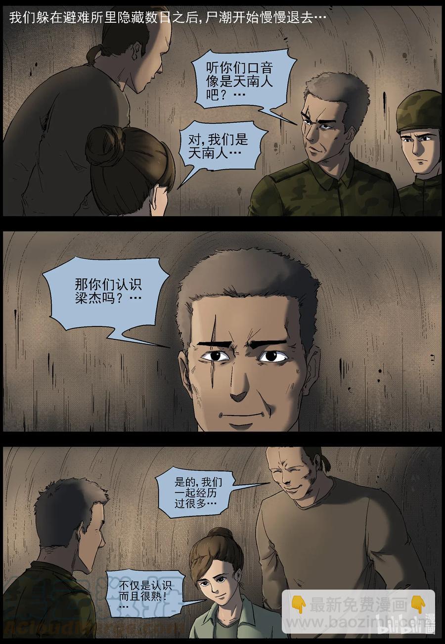 503 理查博士的野望-4-第504话