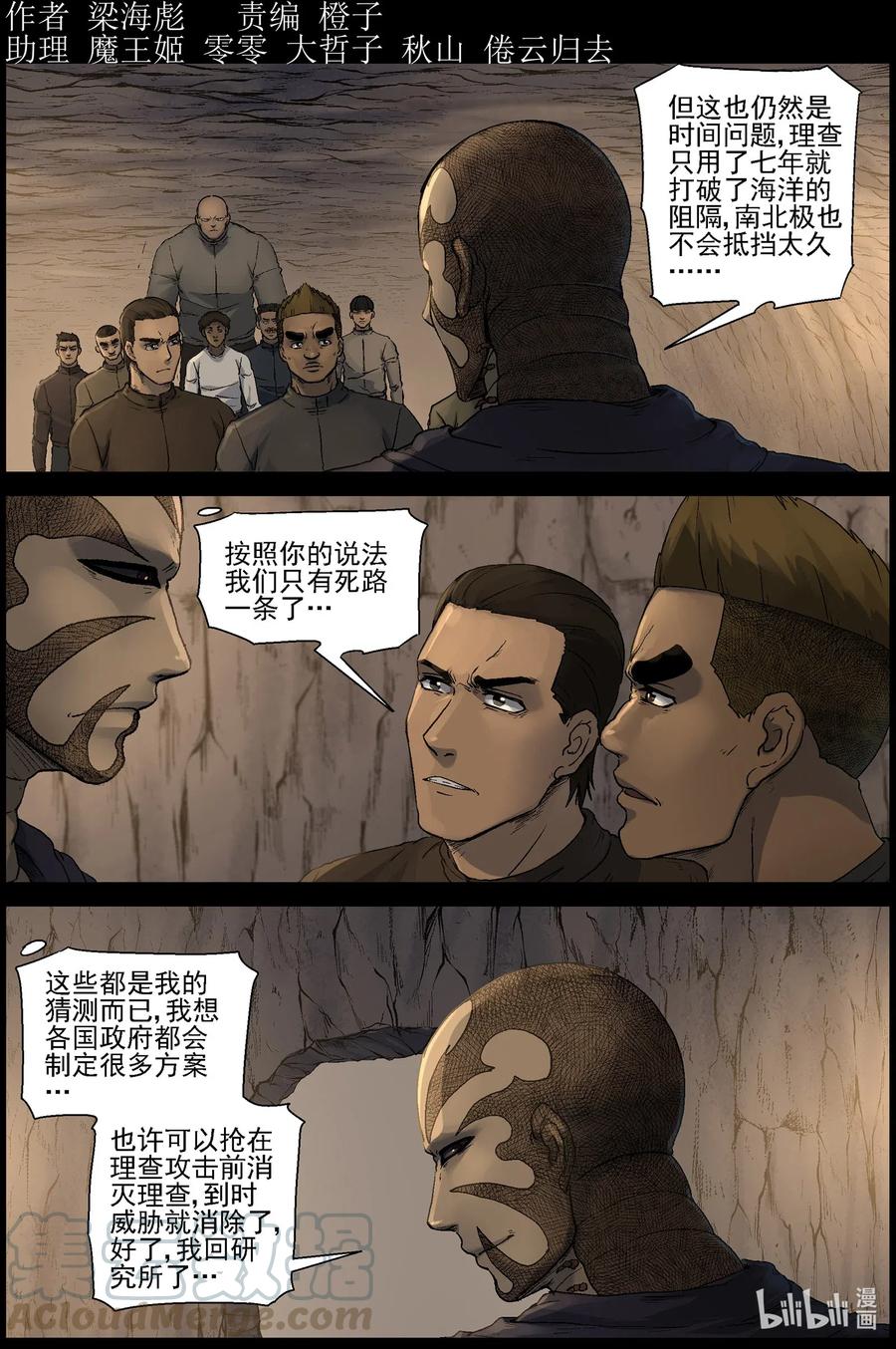 505 理查博士的野望-6-第506话