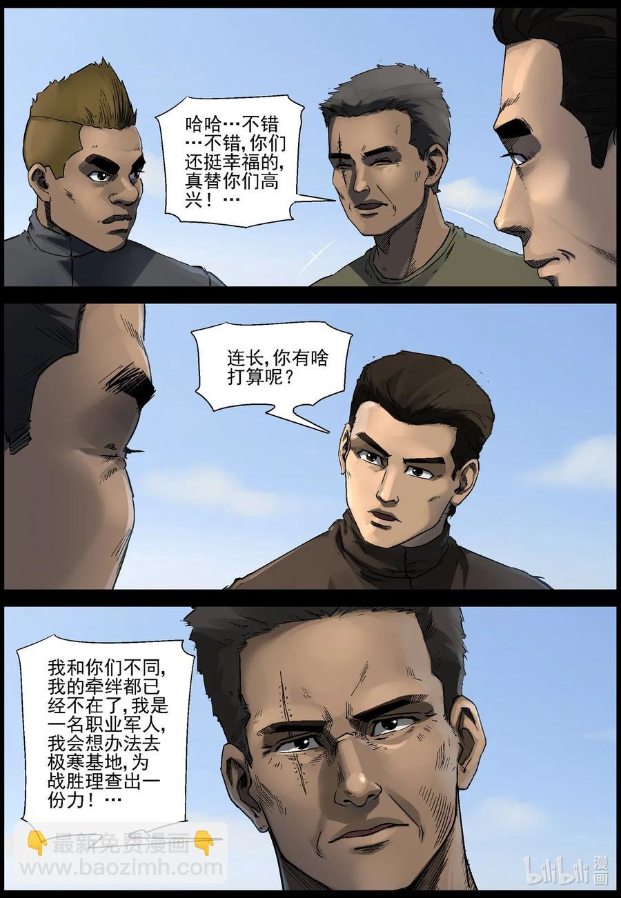 505 理查博士的野望-6-第506话