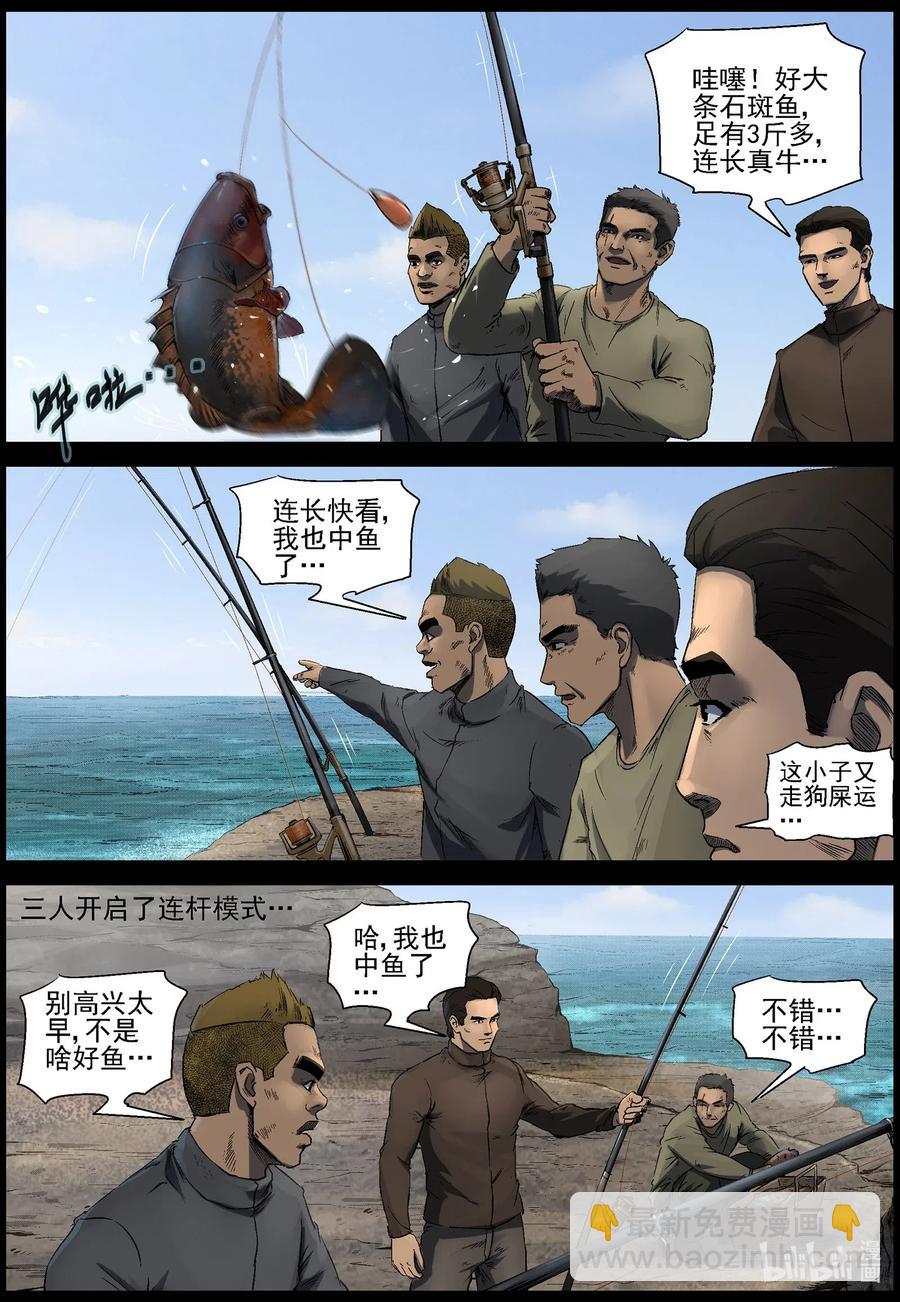 505 理查博士的野望-6-第506话