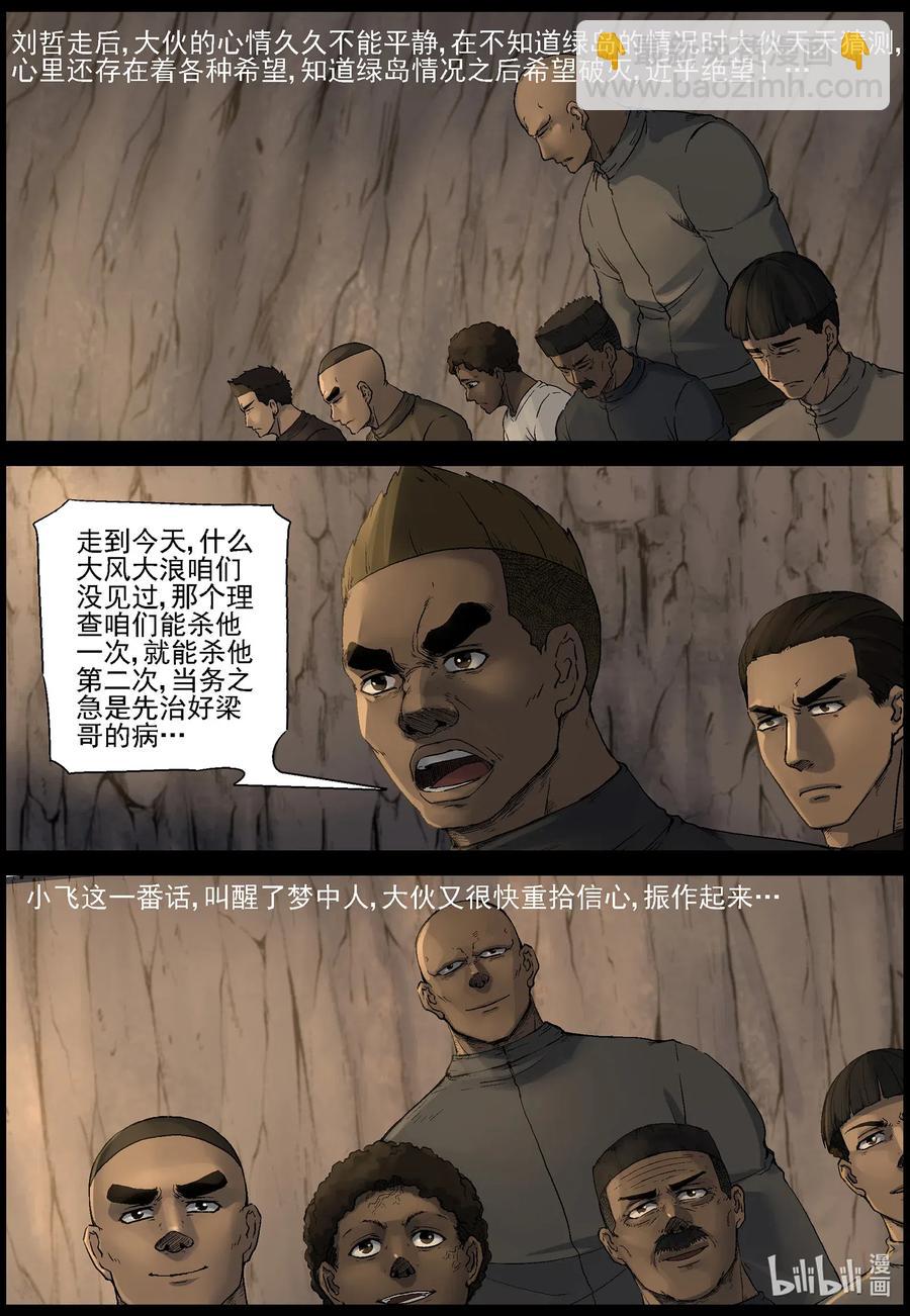 505 理查博士的野望-6-第506话