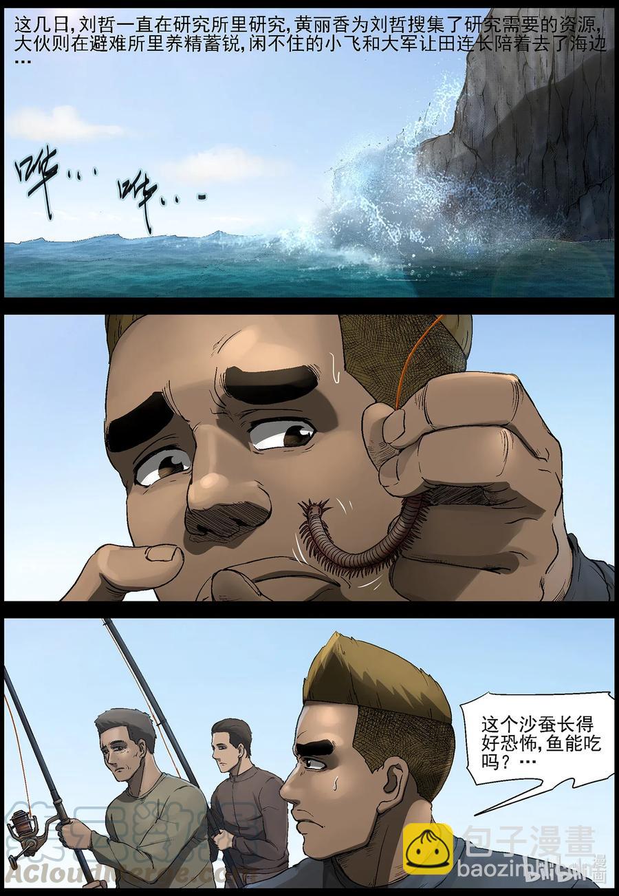 505 理查博士的野望-6-第506话