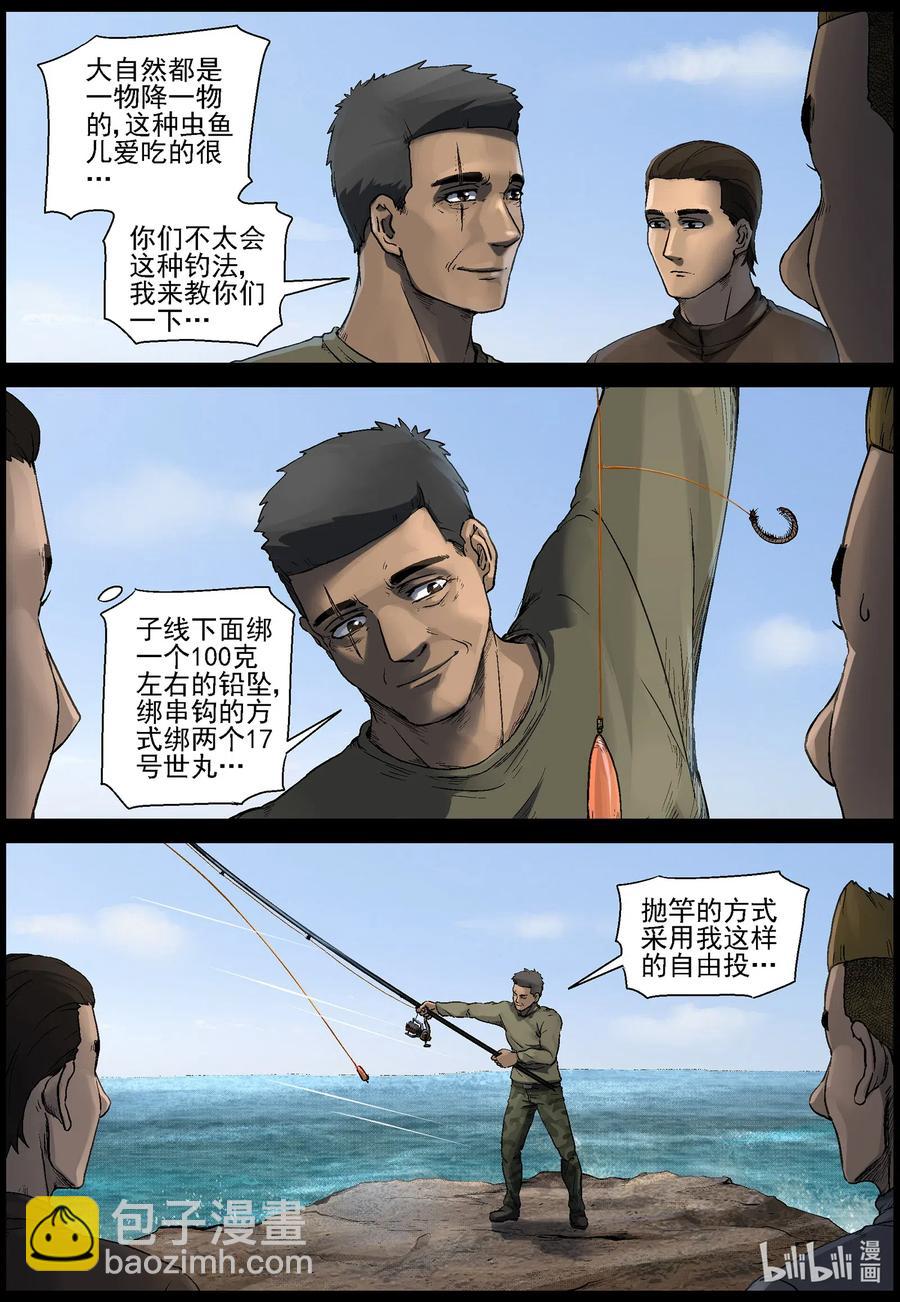 505 理查博士的野望-6-第506话