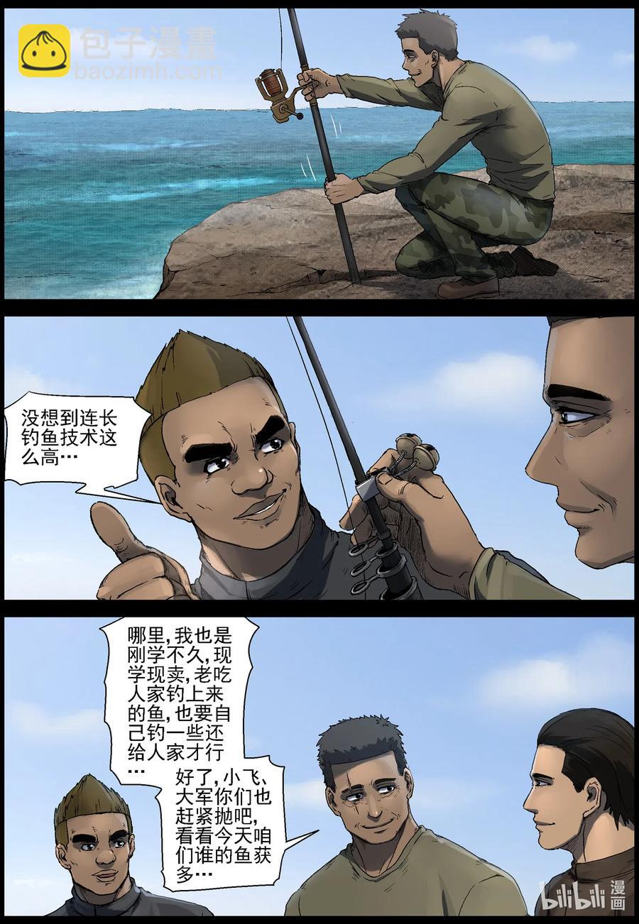 505 理查博士的野望-6-第506话